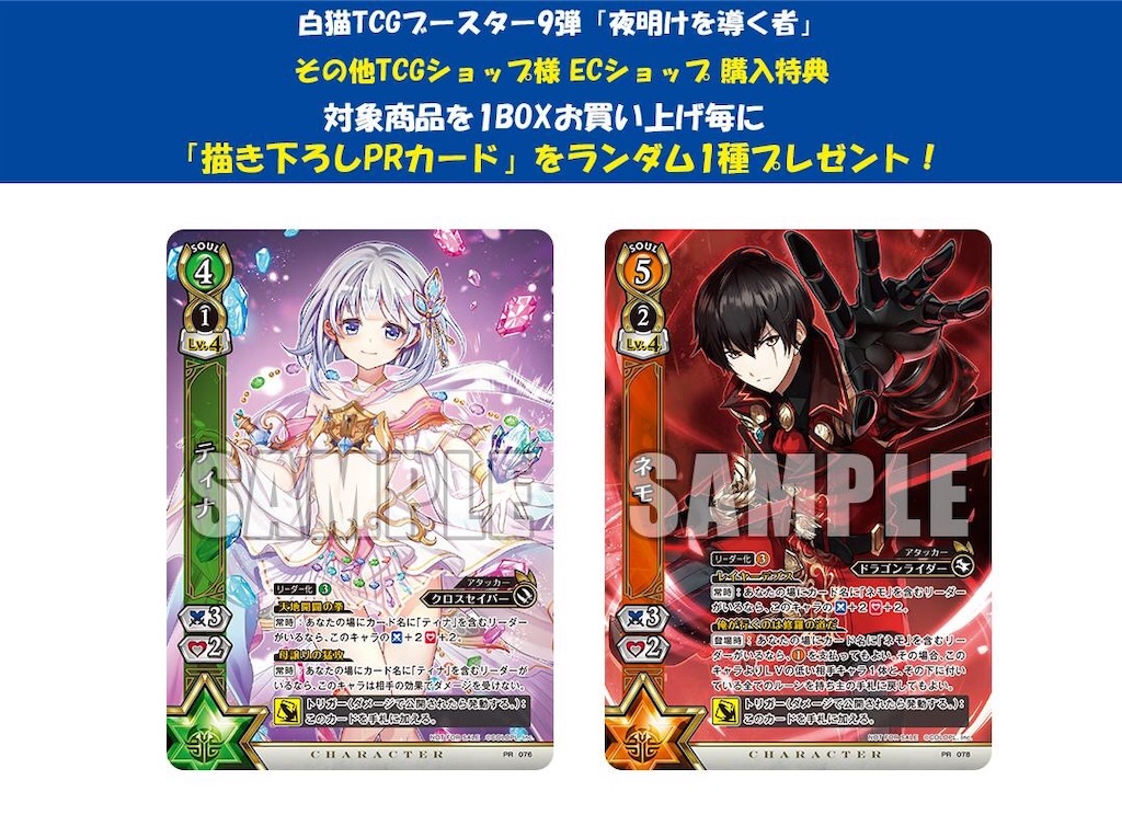 白猫プロジェクトTCG 第9弾 夜明けを導く者 新品未開封box 合計34パック 白猫プロジェクトTCG 第9弾 夜明けを導く者 新品未開封box 合計
