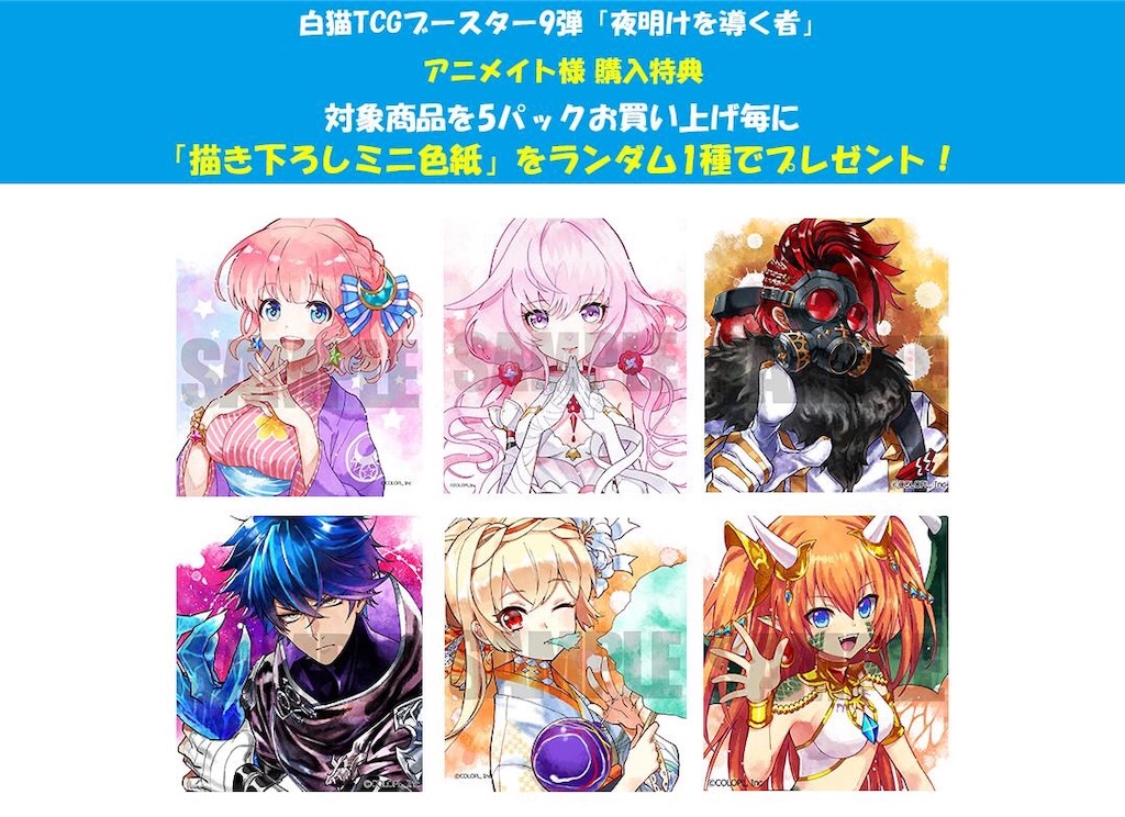新品 白猫プロジェクトTCG 第9弾 夜明けを導く者 BOX