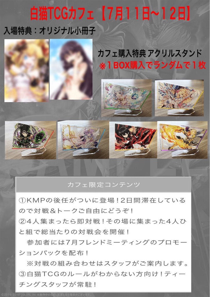 第9弾 【夜明けを導く者】店舗購入特典についてのおさらい - くちゃ