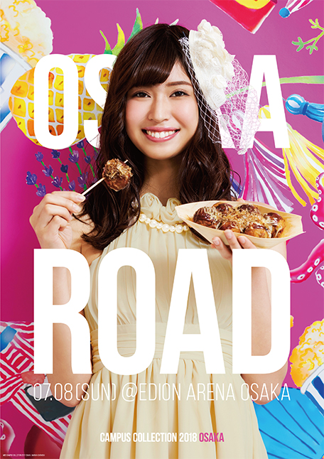 キャンコレ こと Campus Collection Osaka 2018 でダンスしてきて得たこと わたしとあなたが得するブログ