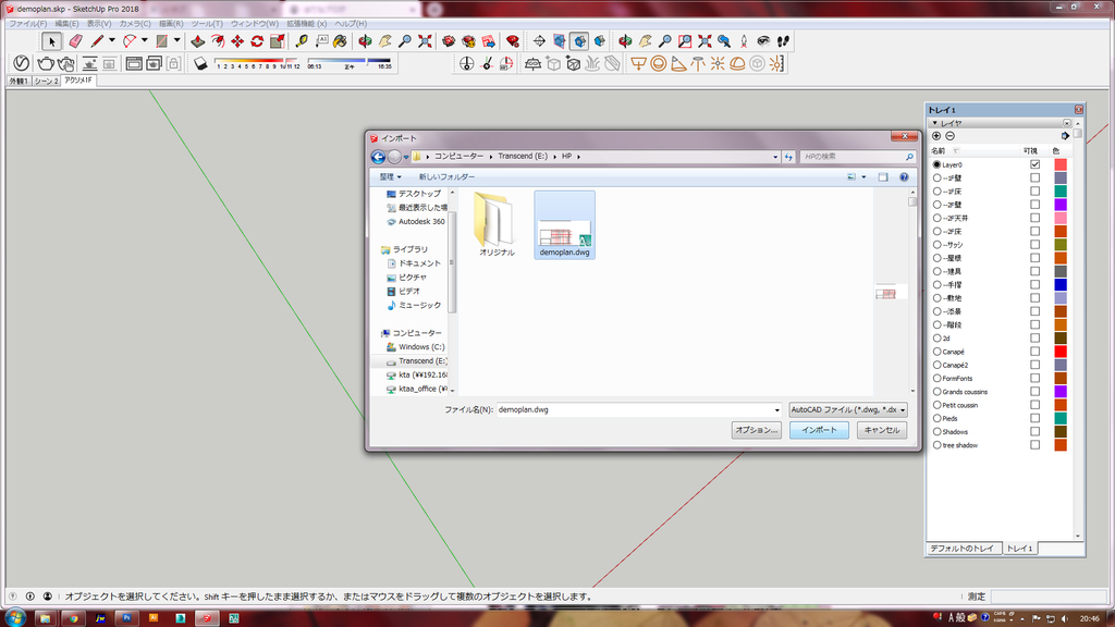 Sketchup 3 準備ー図面のインポート 空中楼閣 Sketchup 3 準備ー図面のインポート 空中楼閣