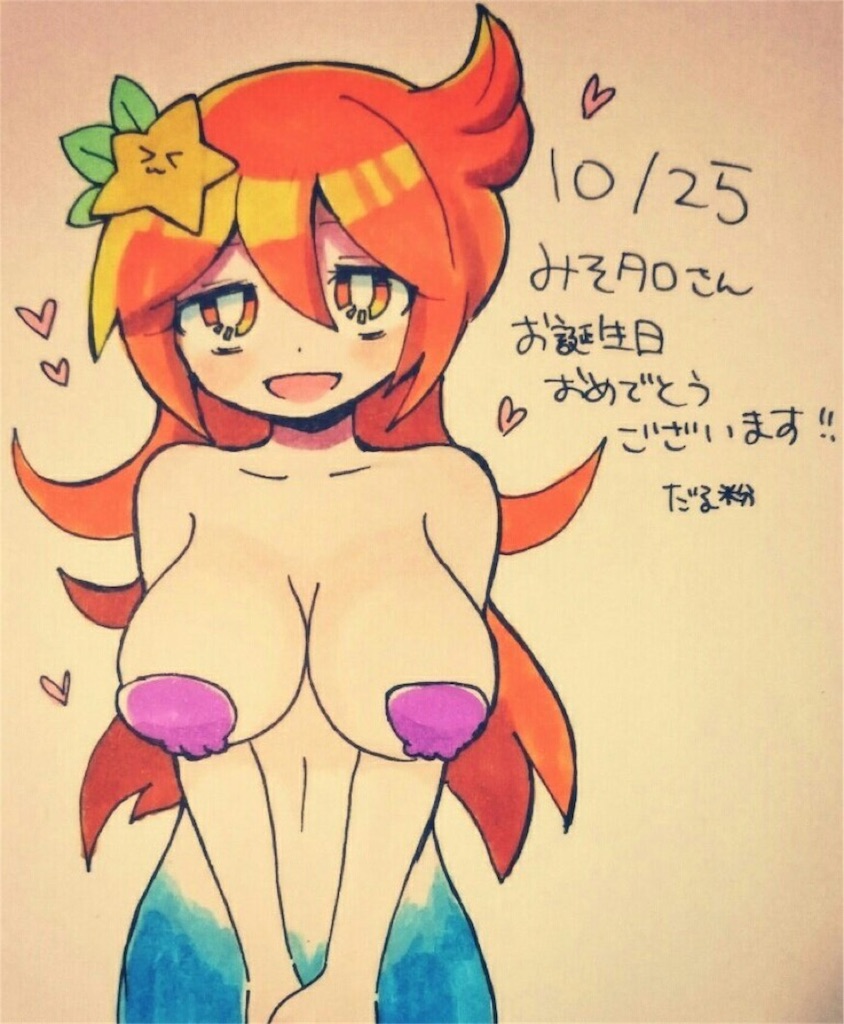 f:id:kudamono1997:20161027092732j:image f:id:kudamono1997:20161027092732j:image