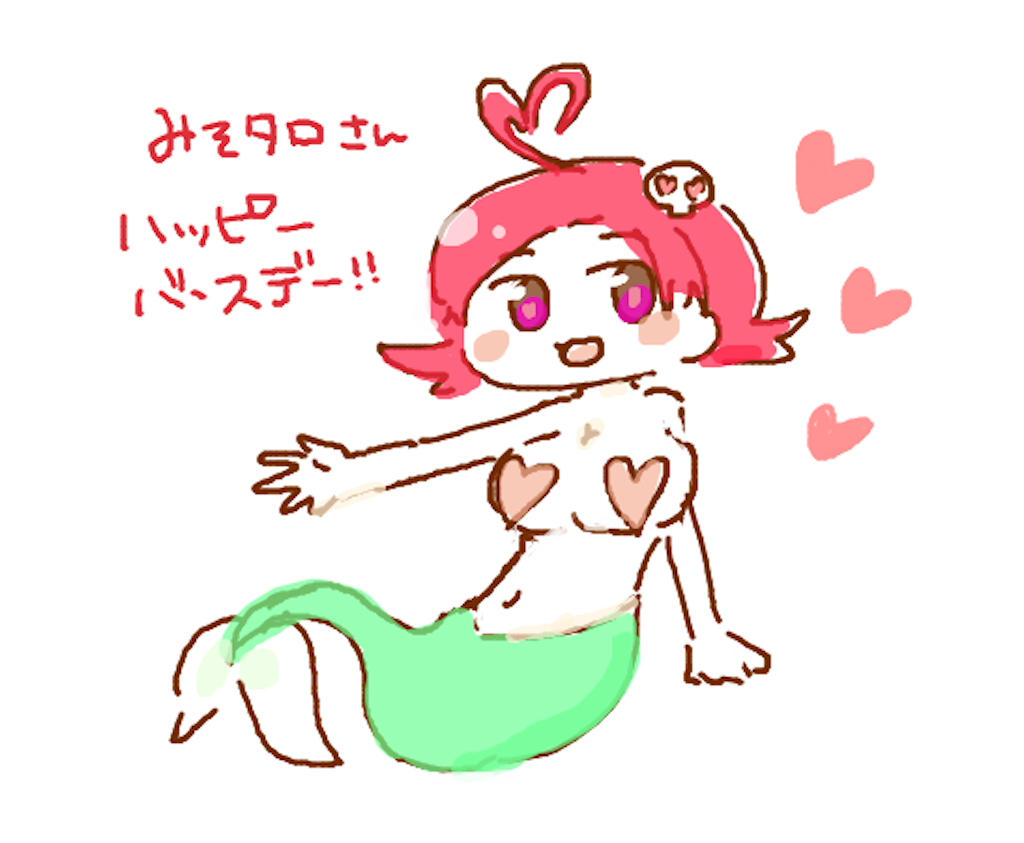 f:id:kudamono1997:20191025224355p:image