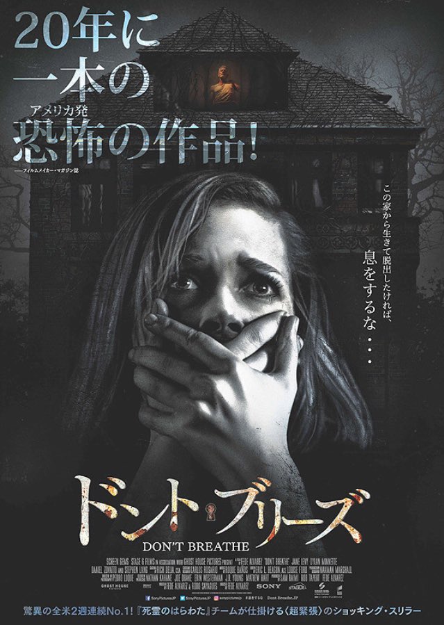 映画 ドント ブリーズ フェデ アルバレス監督 スティーブン ラング ジェーン レヴィ 批評サムライ 映画 ドラマ 小説 エンタメ 斬り捨て御免 映画 ドント ブリーズ フェデ アルバレス監督 スティーブン ラング ジェーン レヴィ 批評サムライ 映画 ドラマ 小説 エンタメ 斬り捨て御免