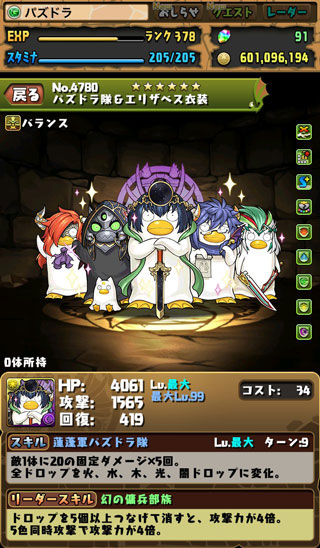 パズドラ 銀魂コラボでチェックすべき項目まとめ 新情報 のうみそぷらす