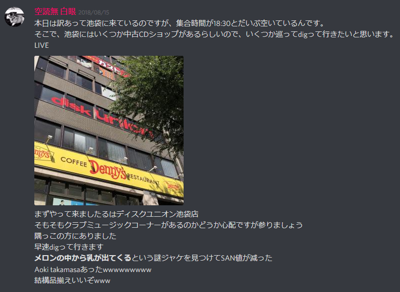 f:id:kudomu_shiro_I:20180904171749p:plain