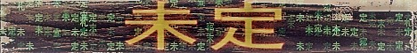 f:id:kudomu_shiro_I:20201214221825j:plain