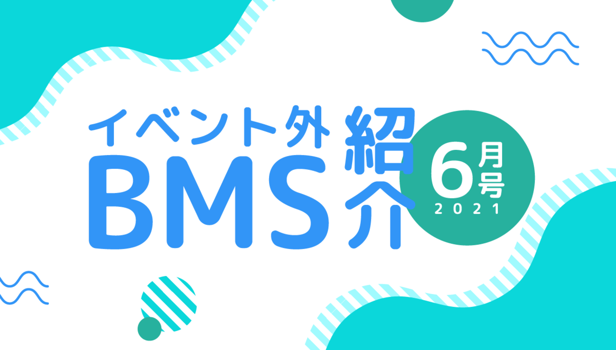 f:id:kudomu_shiro_I:20211209224723p:plain