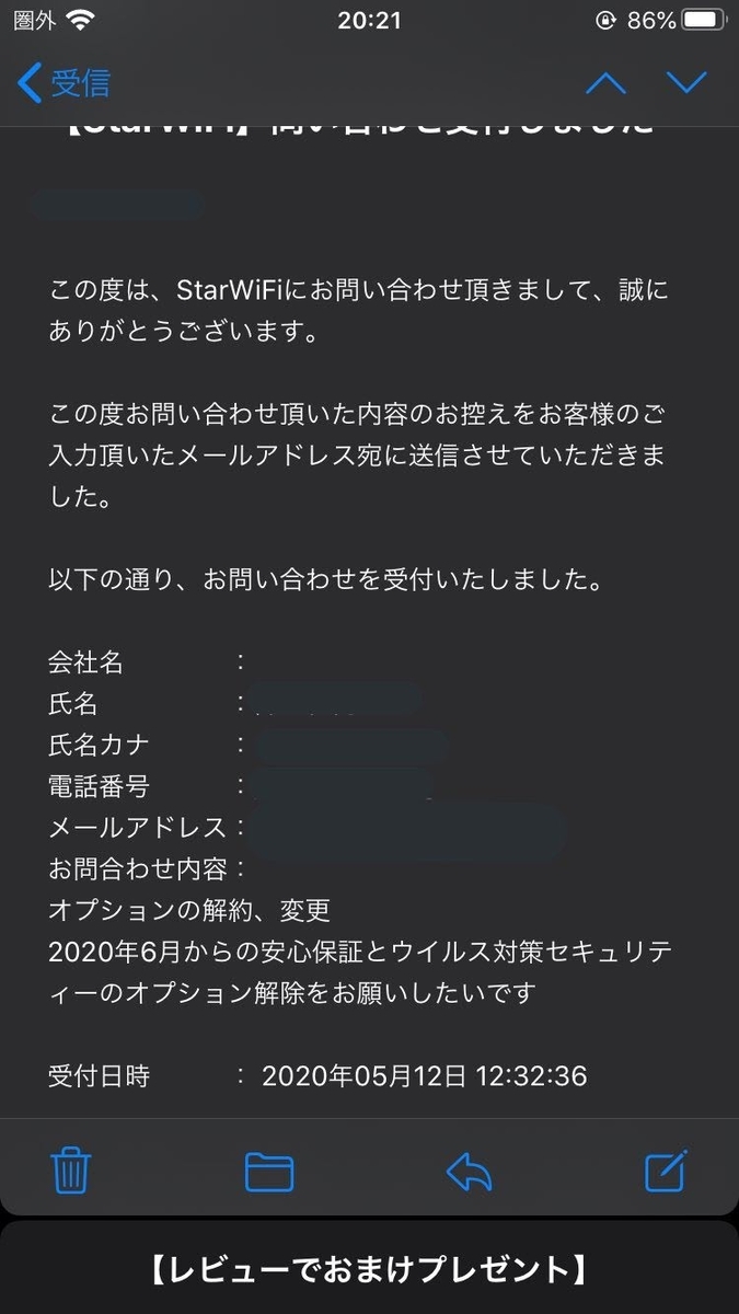 f:id:kudoushinnichi1998:20200518203335j:plain