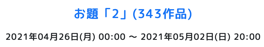 f:id:kugi_masa:20210530114106p:plain
