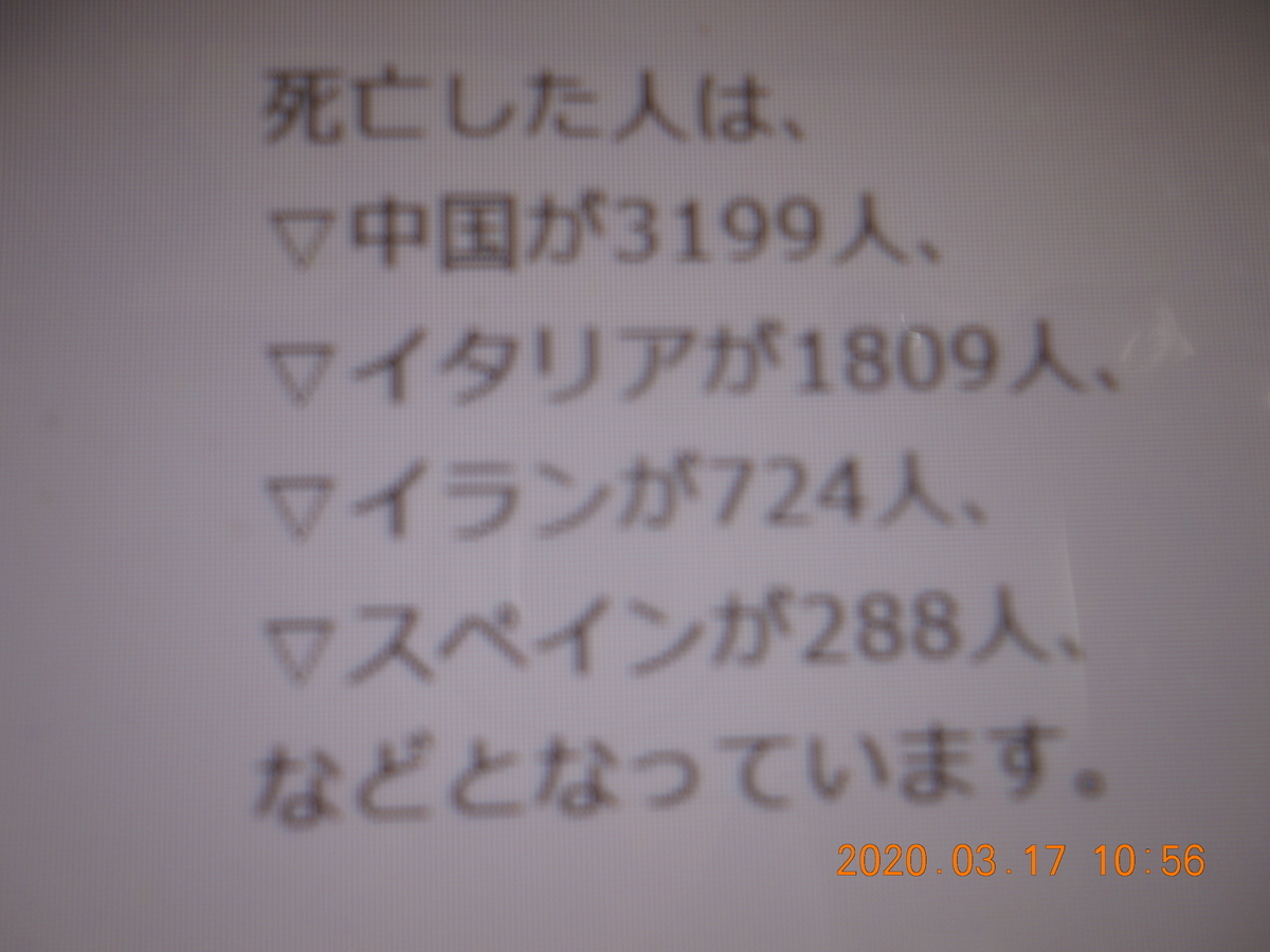 f:id:kuhsan7411:20200317105601j:plain