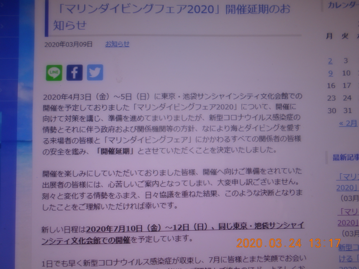 f:id:kuhsan7411:20200324143242j:plain