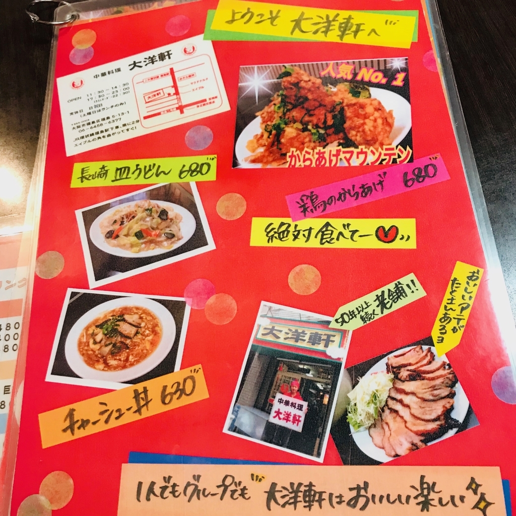 f:id:kuidaore-info:20190119182557j:plain