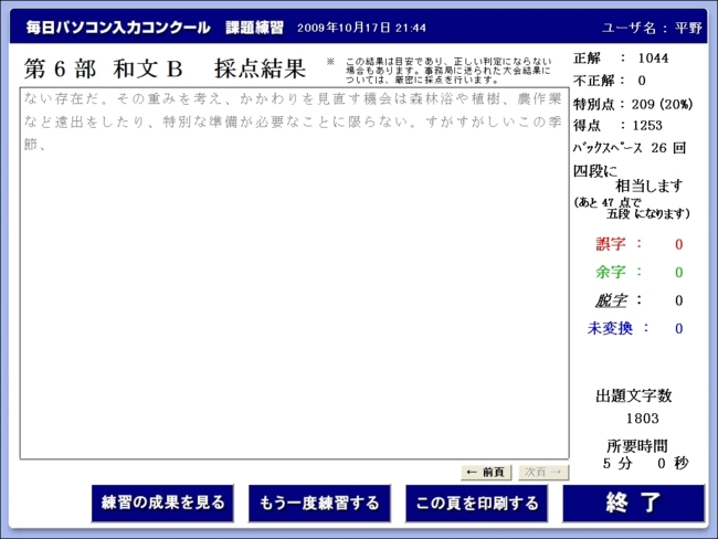 f:id:kuidaore2:20091018180017j:image