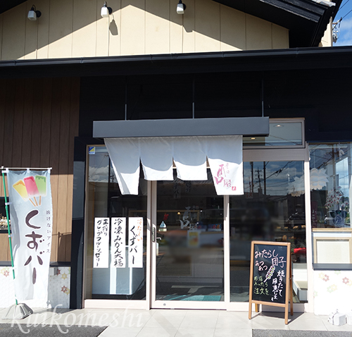 f:id:kuikomeshi:20210801091102j:plain