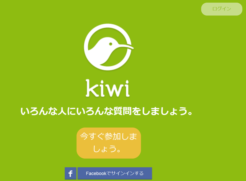 Facebook kiwi アプリ