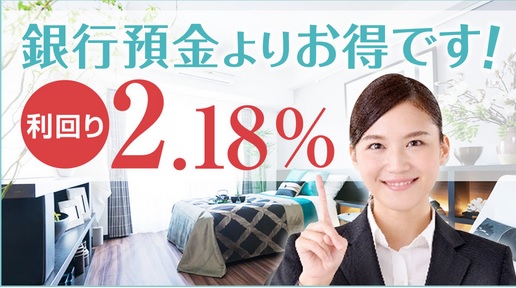 一口家主 iAsset 広告 PR