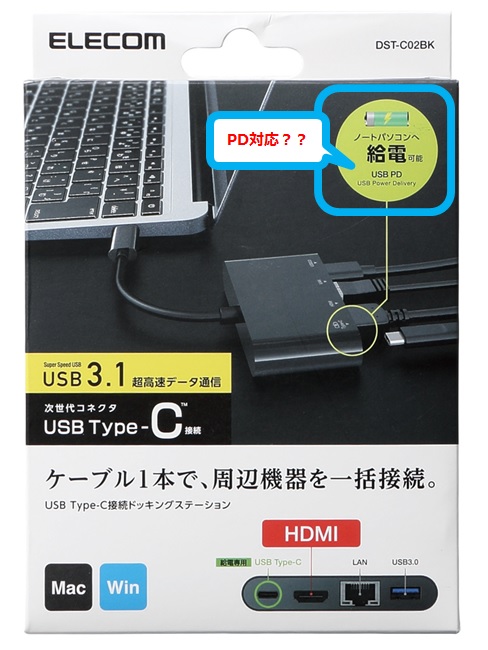 エレコム Type-C ドッキングステーション DST-C02WH DST-C02BK エレコム Type-C ドッキングステーション DST-C02WH DST-C02BK