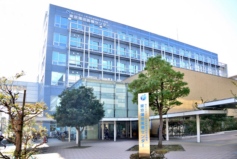 東京蒲田医療センター　2日人間ドック