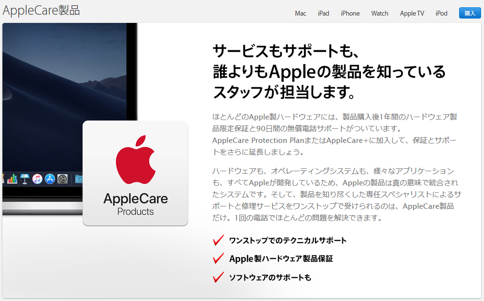 AppleCare