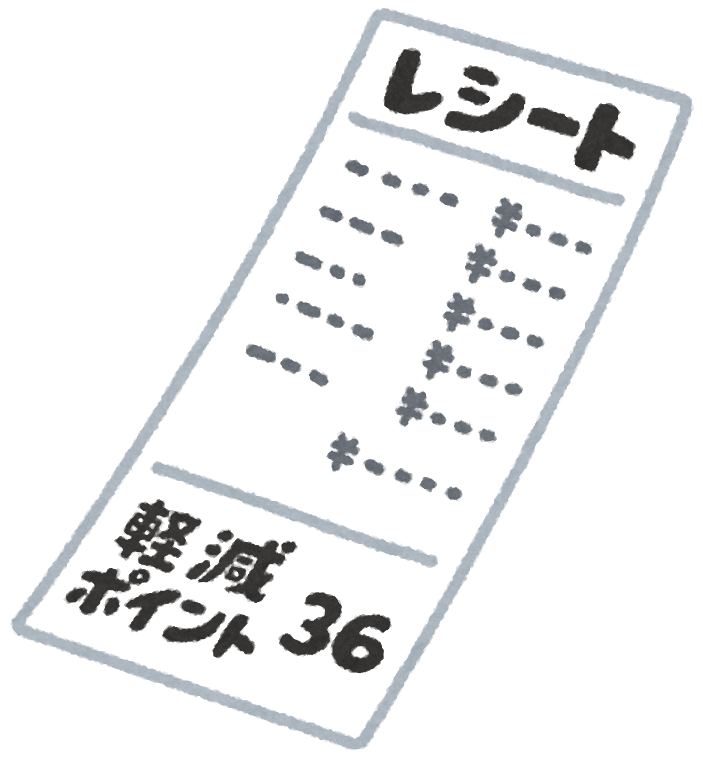 ポイント　値引き　お得　どっち