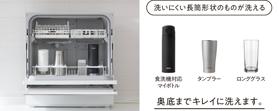 Panasonic　パナソニック　食洗機　NP-TH4　違い　ボトルホルダー