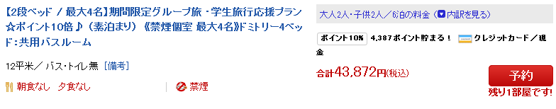 ＬＹＵＲＯ　東京清澄　コロナ　濃厚接触者　自主隔離プラン