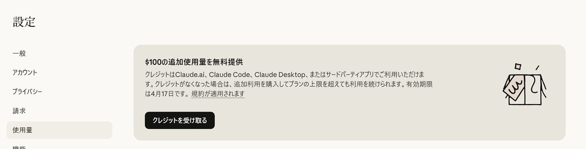 Claude　詫び石