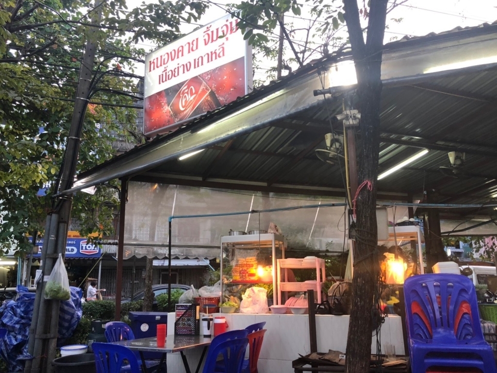 f:id:kuishin-bocchi:20190128211914j:plain