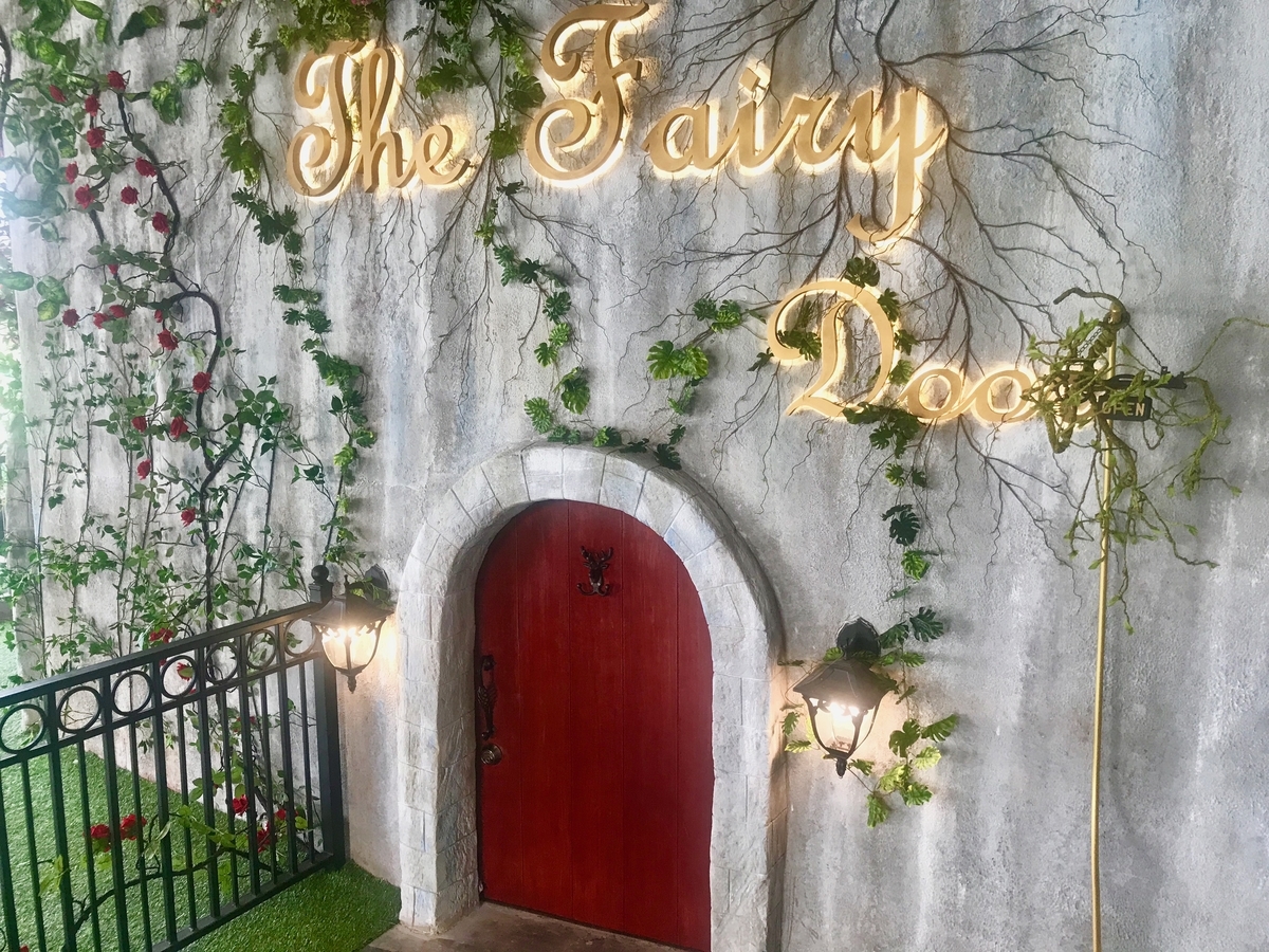 The Fairy Door フェアリードア ふしぎの国のアリス カフェでネコちゃんと戯れる くいしんボッチのペロペロ日記