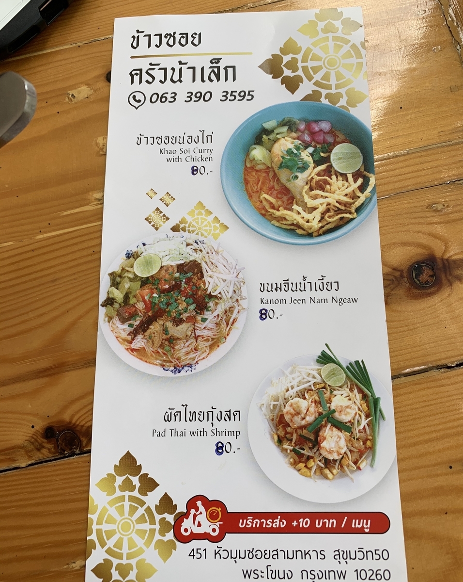 f:id:kuishin-bocchi:20200718142033j:plain