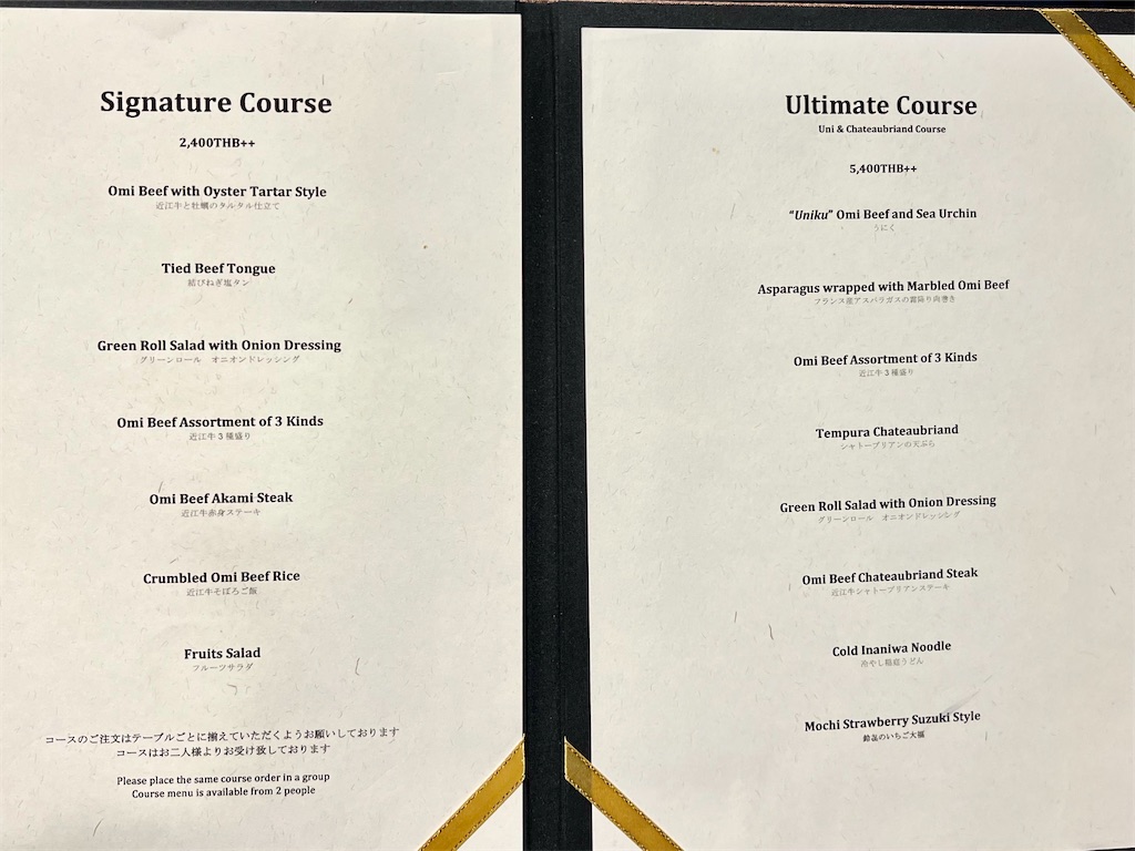 f:id:kuishin-bocchi:20220818044932j:image