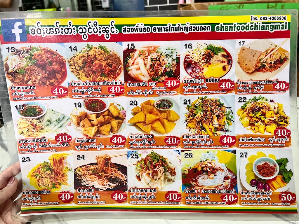 f:id:kuishin-bocchi:20221128014715j:image