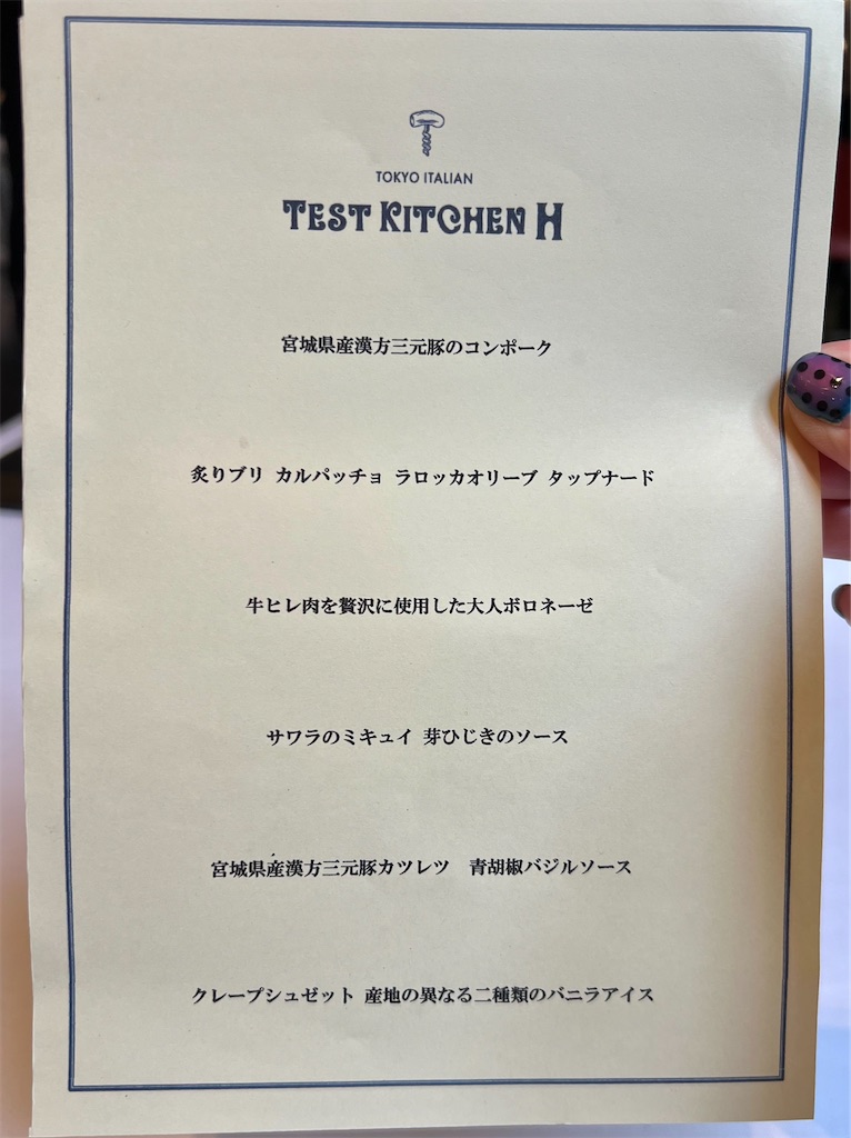 f:id:kuishin-bocchi:20240107152147j:image