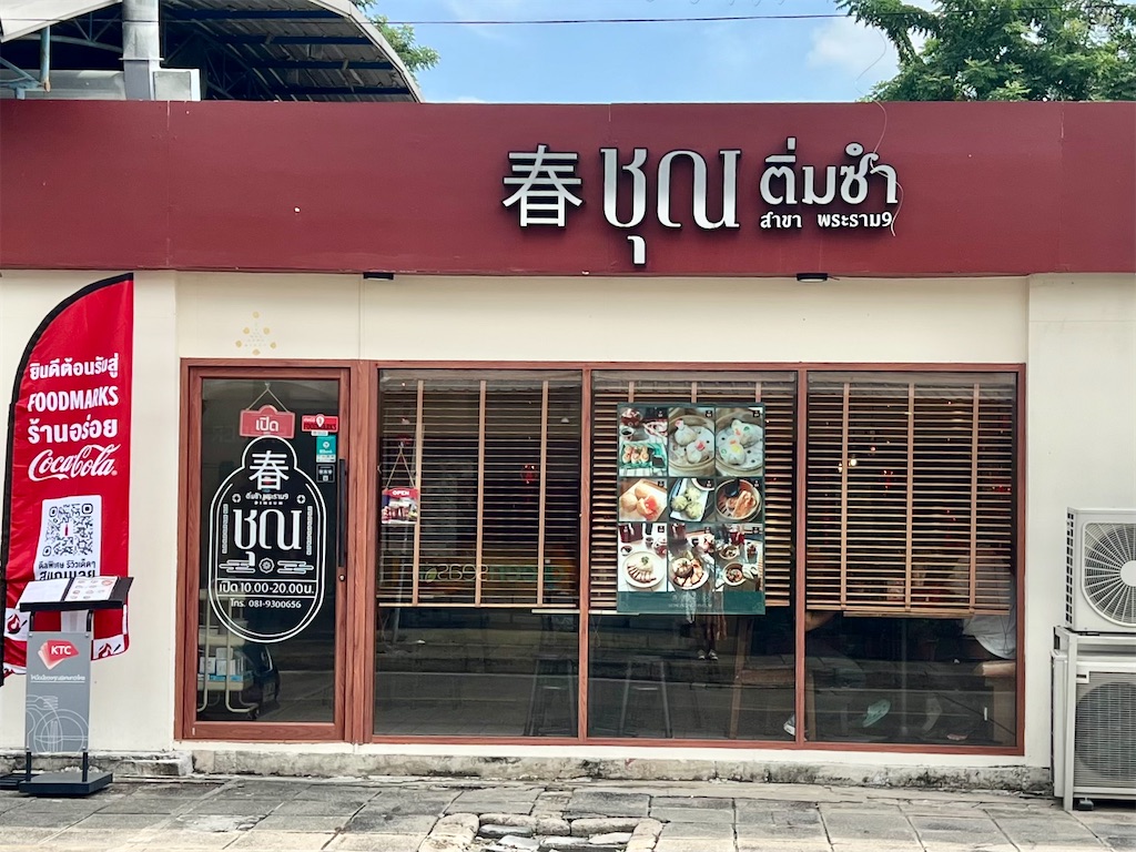 f:id:kuishin-bocchi:20241020010008j:image