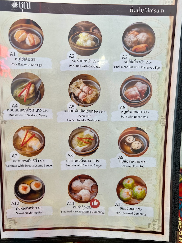 f:id:kuishin-bocchi:20241020014450j:image