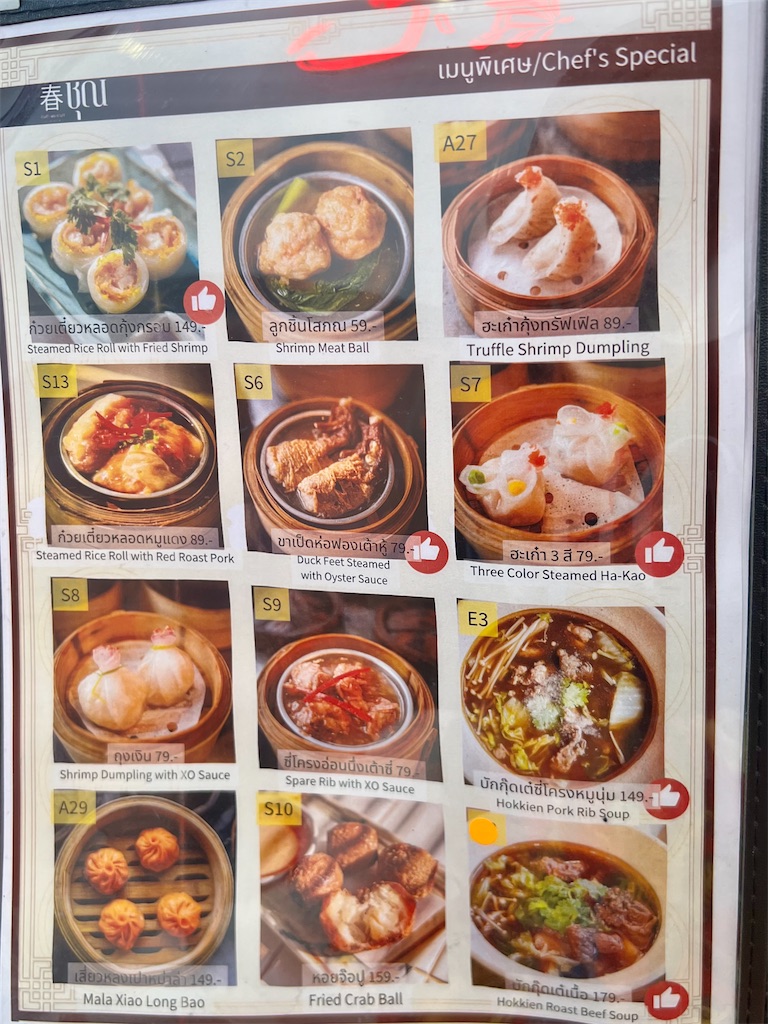 f:id:kuishin-bocchi:20241020014505j:image