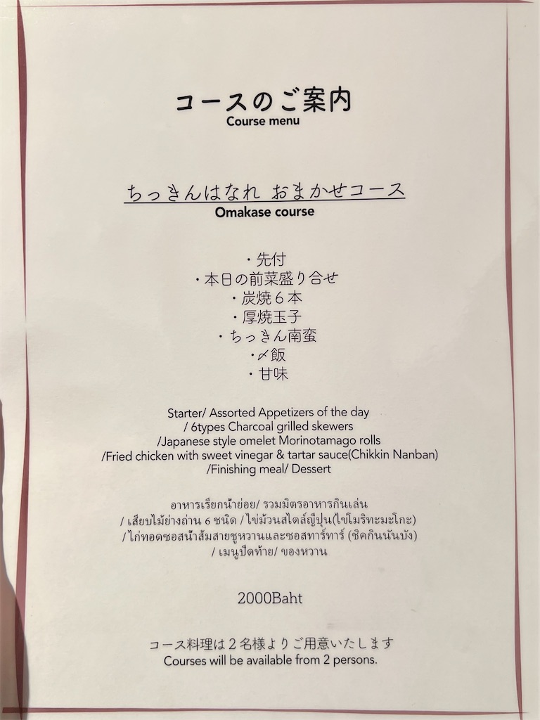 f:id:kuishin-bocchi:20241113011926j:image