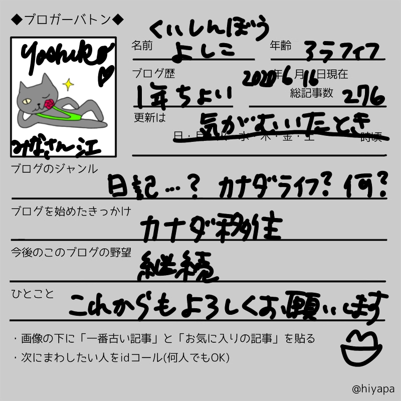 f:id:kuishinbou445:20200617052701j:plain