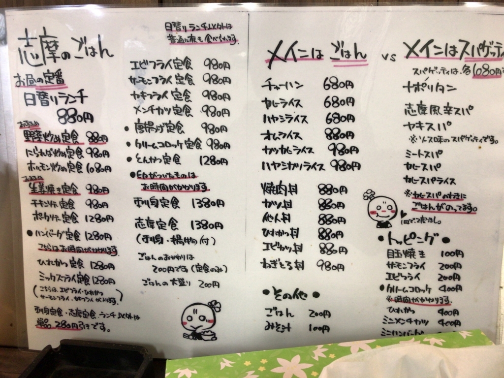 f:id:kuisugimasa:20170916161138j:plain