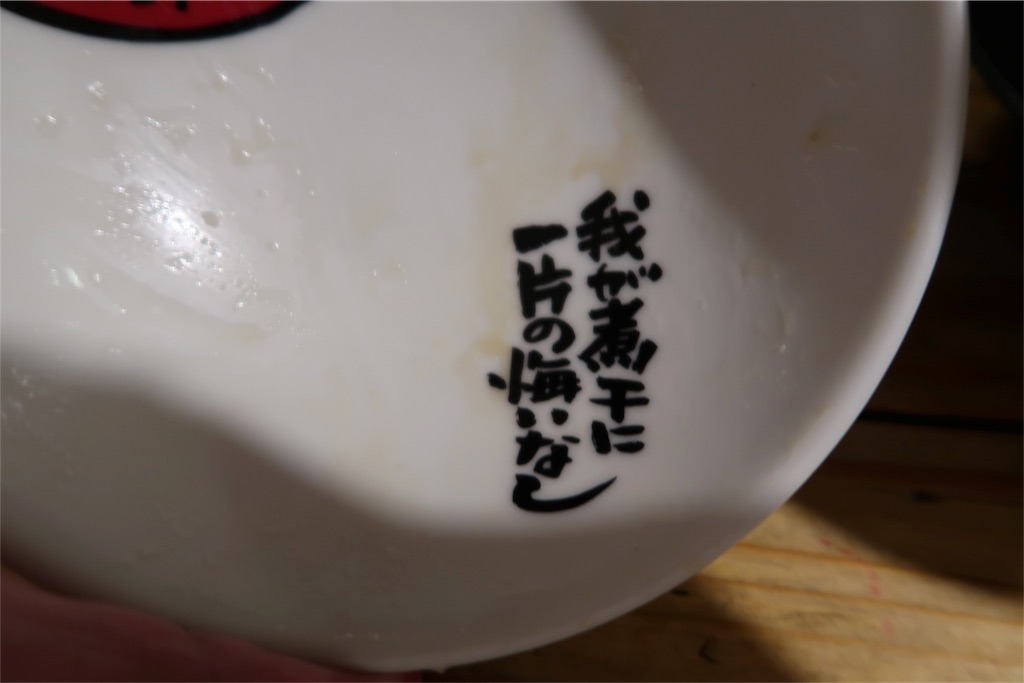 f:id:kuisugimasa:20180904093827j:image