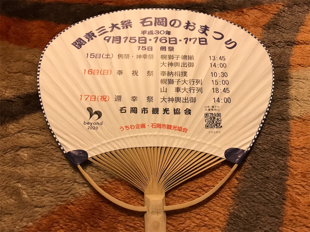 f:id:kuisugimasa:20180916093140j:image