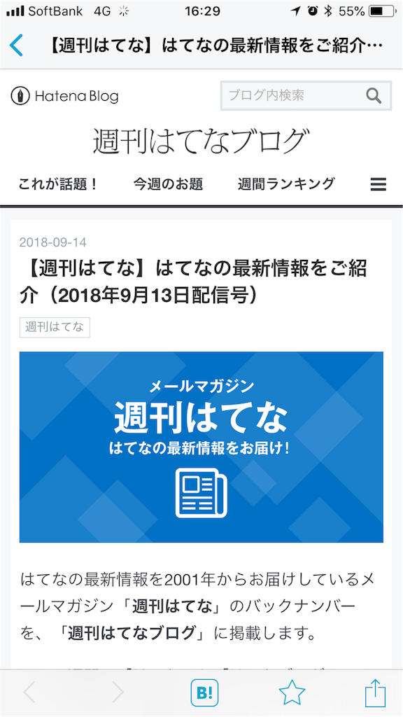 f:id:kuisugimasa:20180916112606p:image