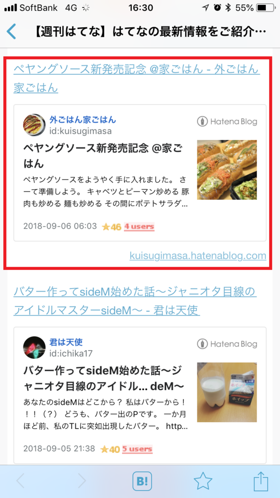 f:id:kuisugimasa:20180916113625p:plain