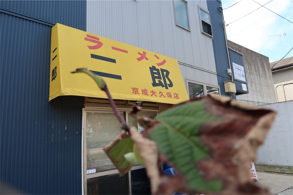 f:id:kuisugimasa:20180918152205j:image f:id:kuisugimasa:20180918152205j:image
