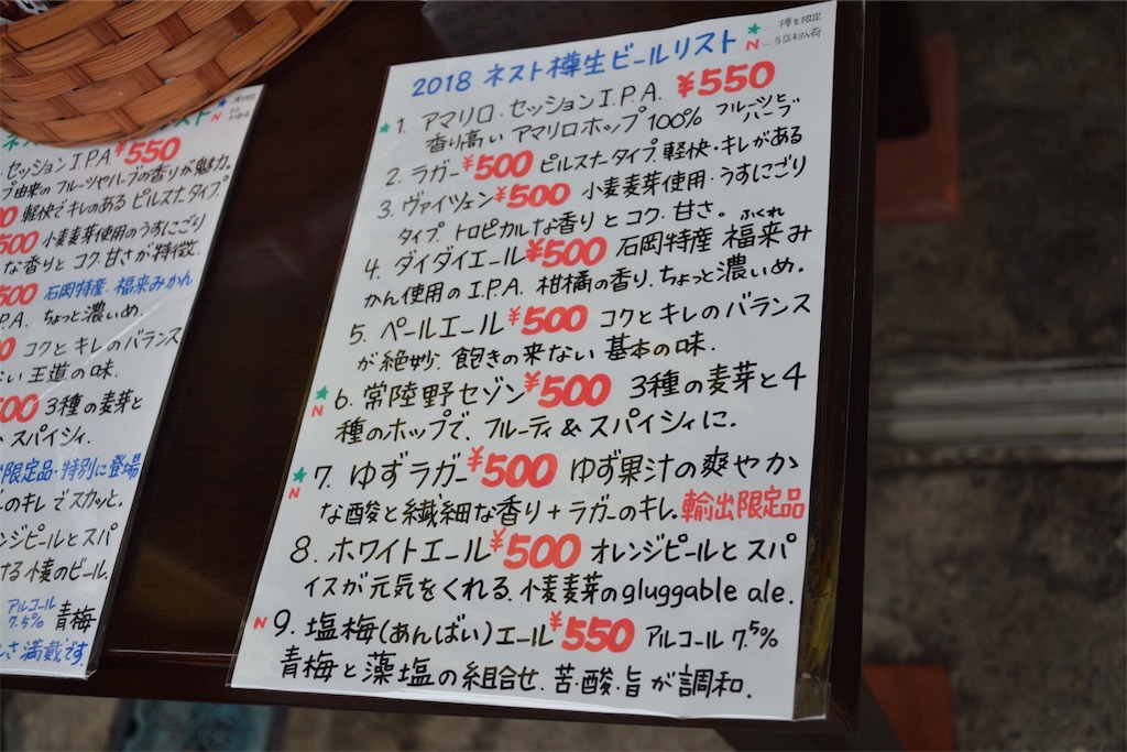 f:id:kuisugimasa:20180920124059j:image