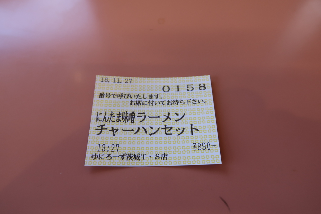 f:id:kuisugimasa:20181128064515j:plain