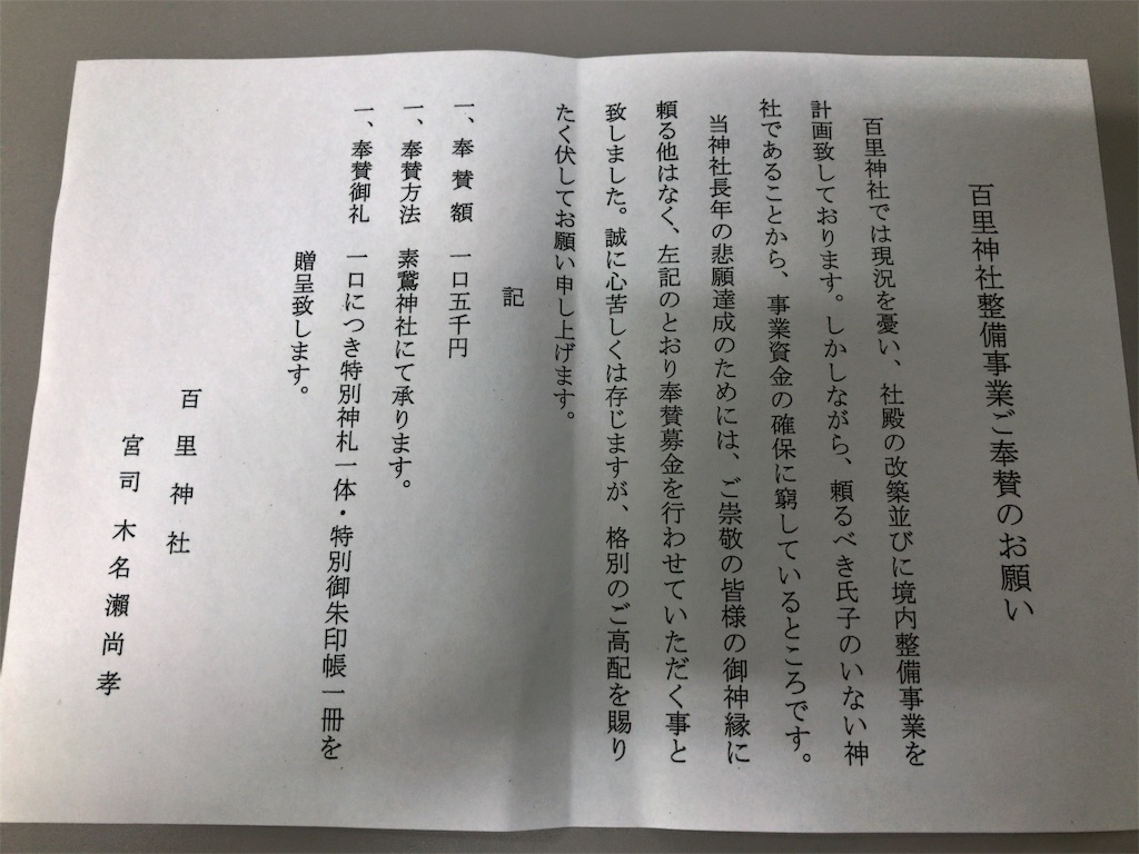 f:id:kuisugimasa:20190104162751j:image