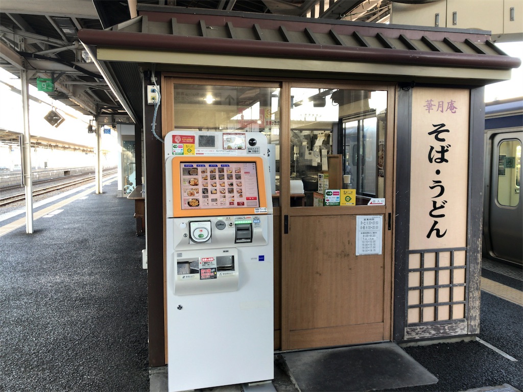大 三 元 錦糸 町