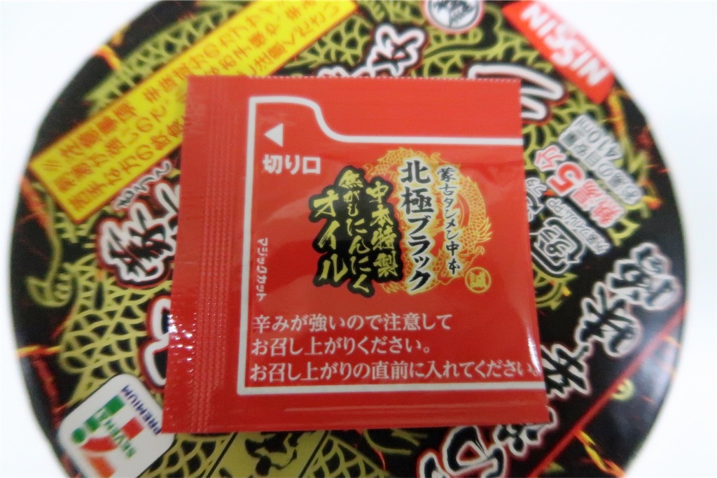 f:id:kuisugimasa:20190311164613j:image